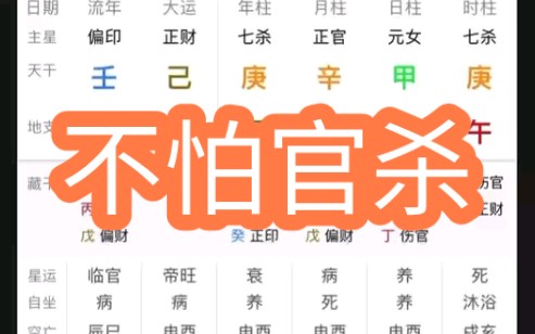 知命理,八字解说频道:无根之木,却不怕金来.哔哩哔哩bilibili