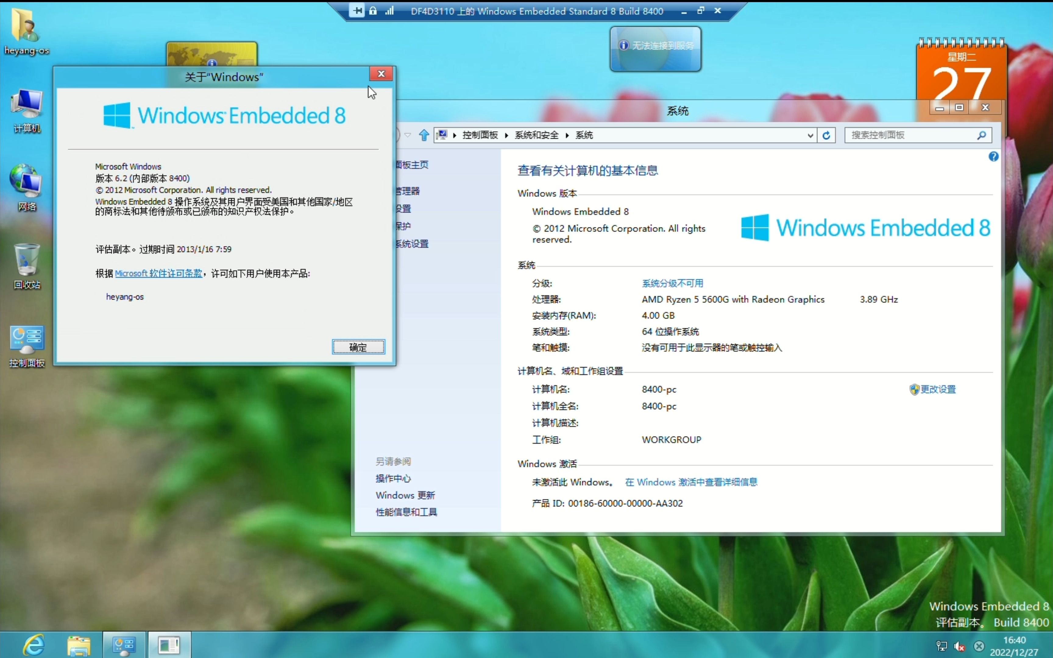 第一个中文WES8Windows Embedded Standard 8 Build 8400安装与体验哔哩哔哩bilibili