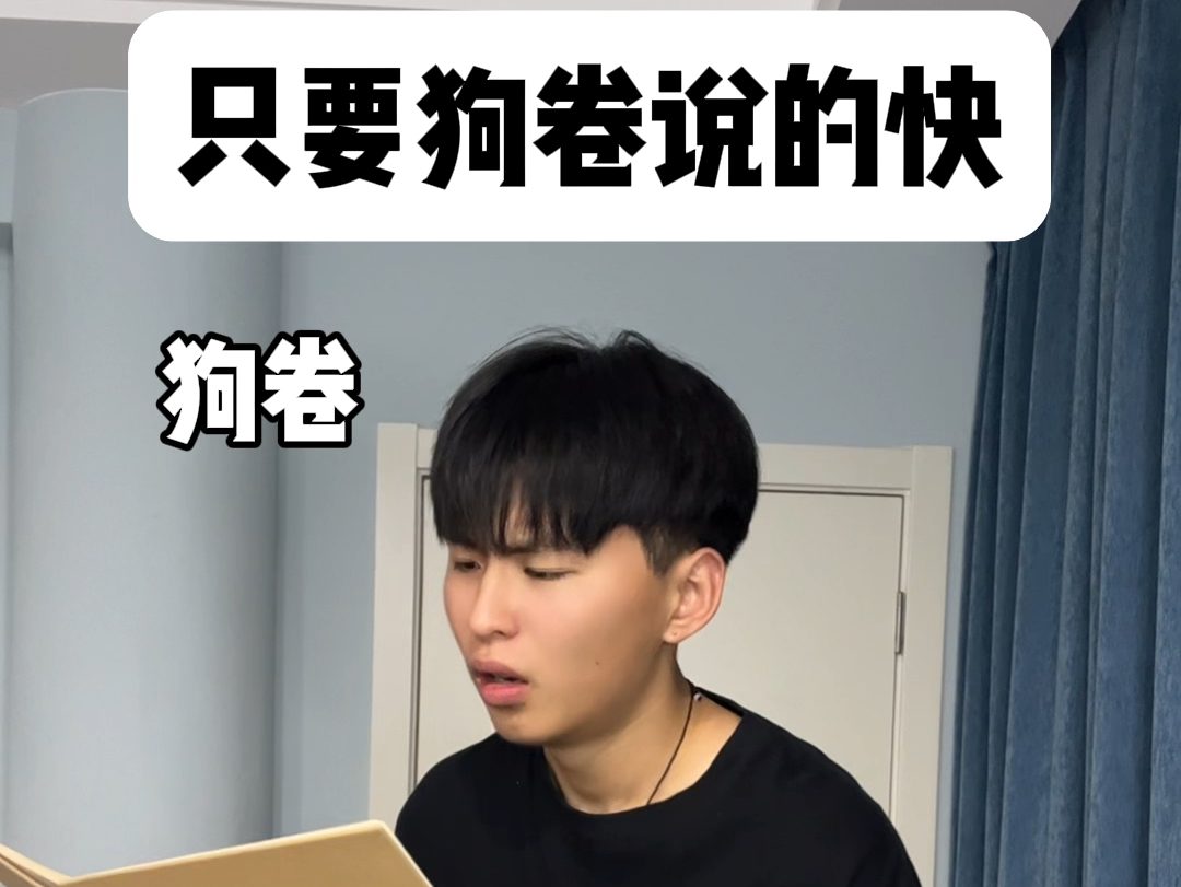 你就看快不快就完事哔哩哔哩bilibili