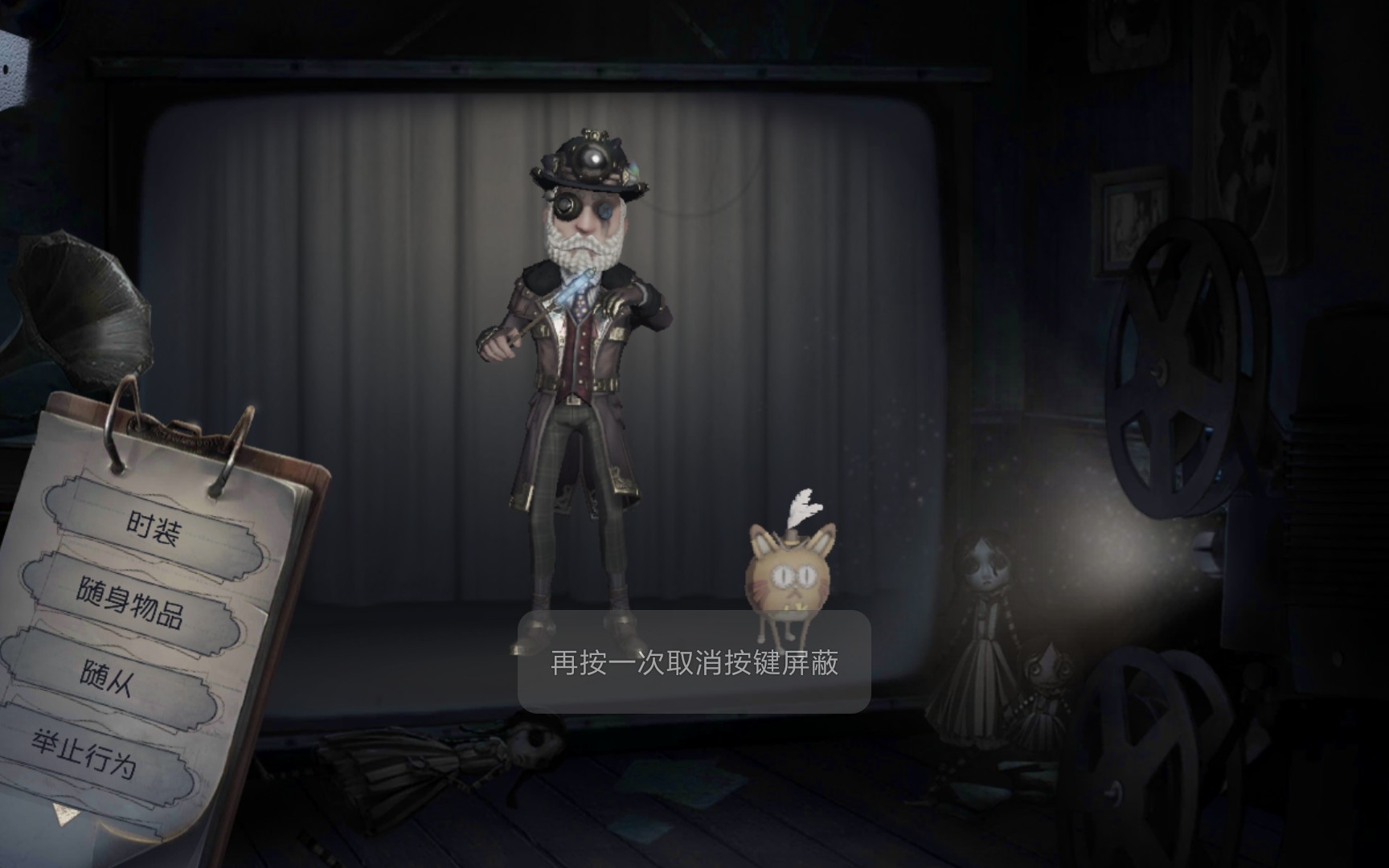 【第五人格】魔术师 光学镜面 深渊的呼唤2 皮肤演示