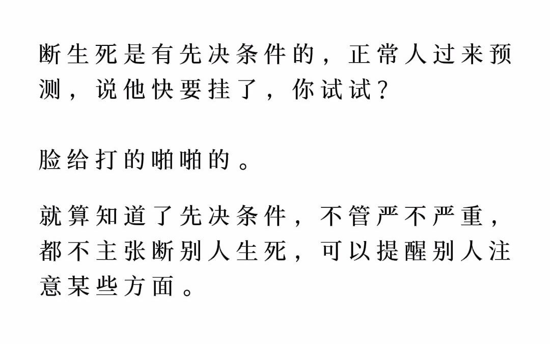 陈红平:奇门遁甲断生死的分析思路哔哩哔哩bilibili