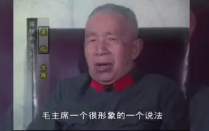 粟裕大将回忆淮海战役：即使敌众我寡，也要与敌奋战到底；以少胜多，国民党南线精锐丧失殆尽