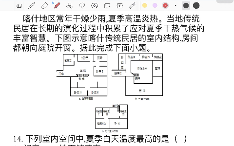 地域文化,新疆建筑哔哩哔哩bilibili