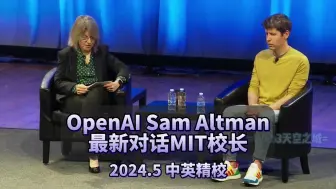 Download Video: 【完整精校 】OpenAI Sam Altman最新对话MIT校长 2024.5 【中英】