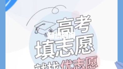 优志愿使用指南哔哩哔哩bilibili