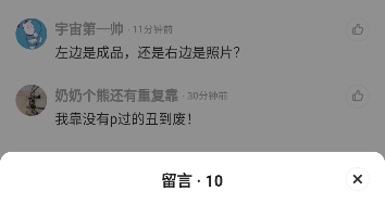 闲鱼APP又来瞎推荐了,这次推荐了一个P图修图的,说实话,P的不错,推荐的也不错哔哩哔哩bilibili