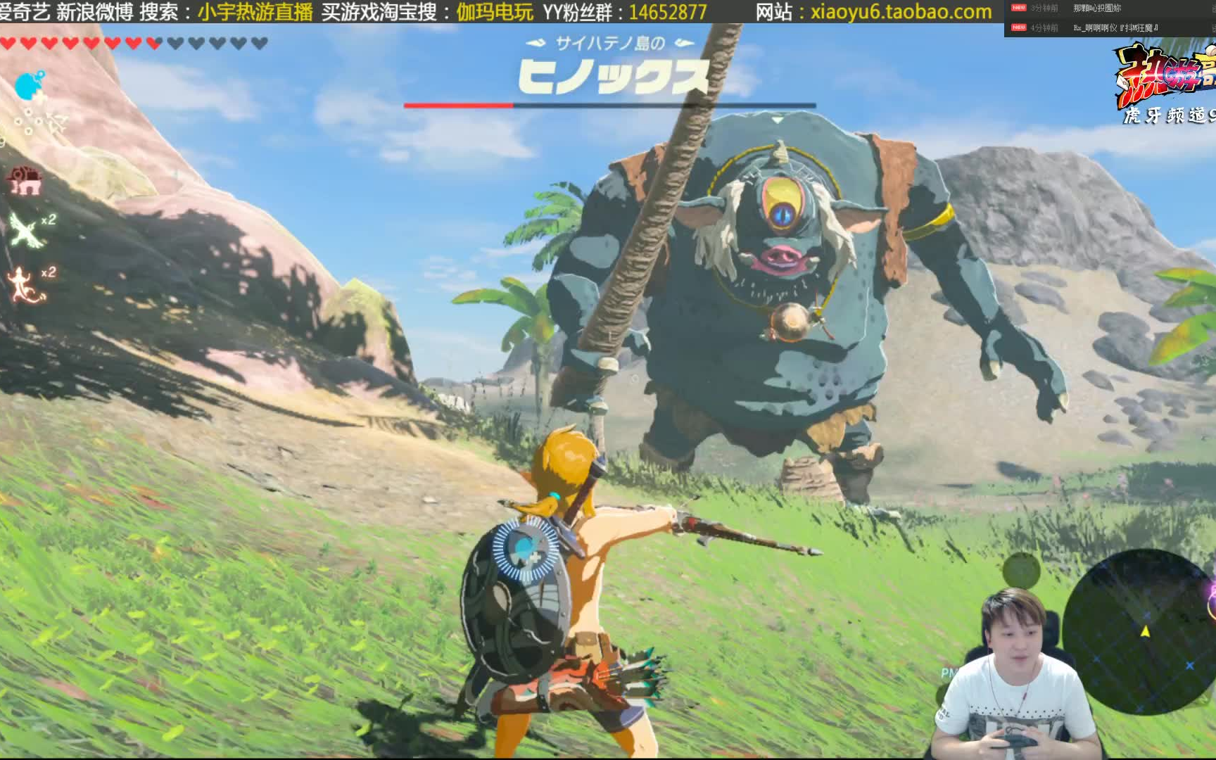 【小宇热游】switch 塞尔达传说:荒野之息36期