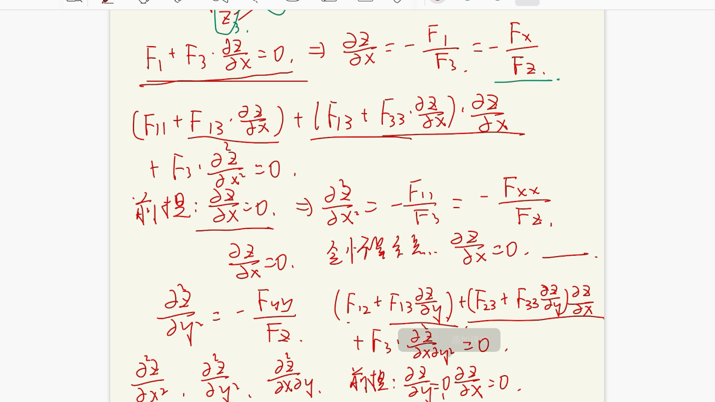 隐函数存在定理证明及应用哔哩哔哩bilibili