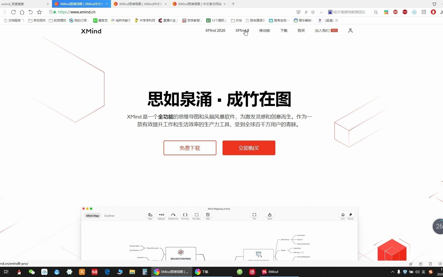 思维导图制作方法哔哩哔哩bilibili