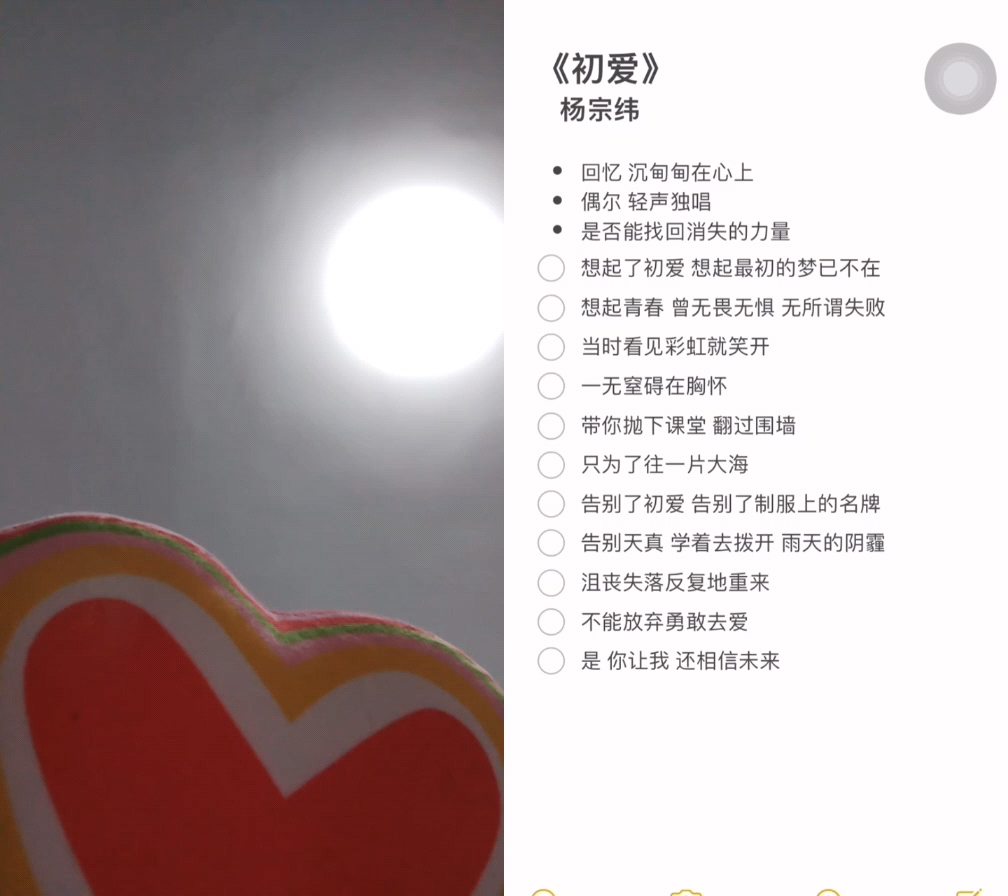 小糊同学 "想起了初爱 想起最初的梦已不在"