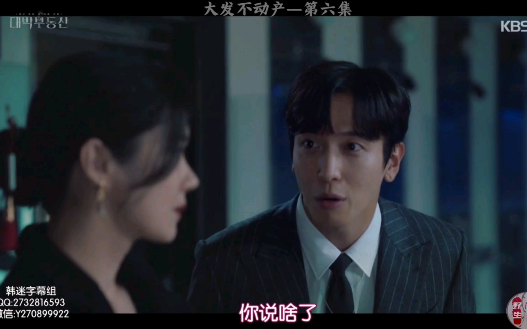 男女主化身欢喜冤家斗嘴好可爱大发不动产06