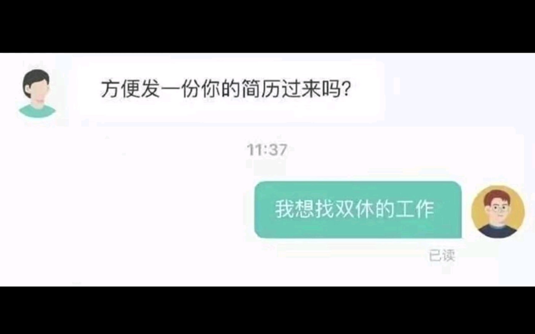 [图]只是想要 双休，有错吗？(>_<)