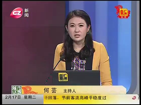 广州过年花城看花20150217城市话题