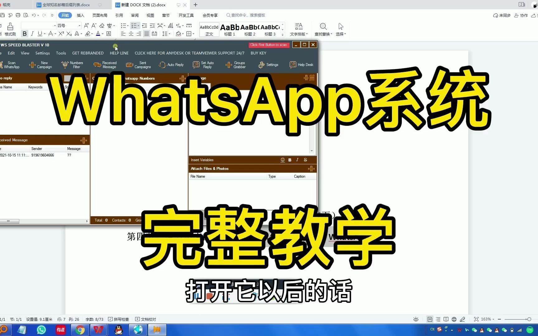 whatsapp群发教学完整包,外贸专用,营销神器.哔哩哔哩bilibili