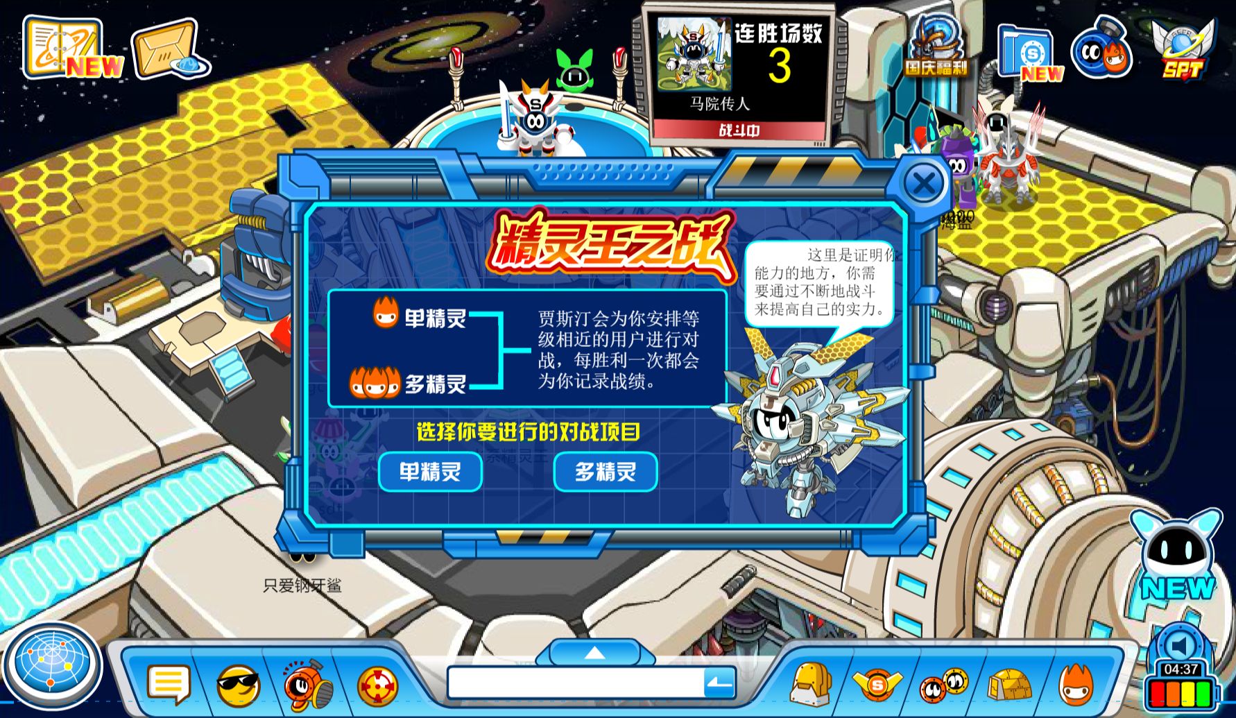 赛尔号:怀旧服老精灵6v6,这一手心理战让人紧张又快乐