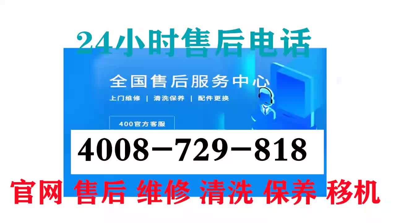 美的冰箱售后电话-24小时客服中心