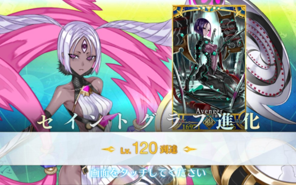 仇赖光120级纪念