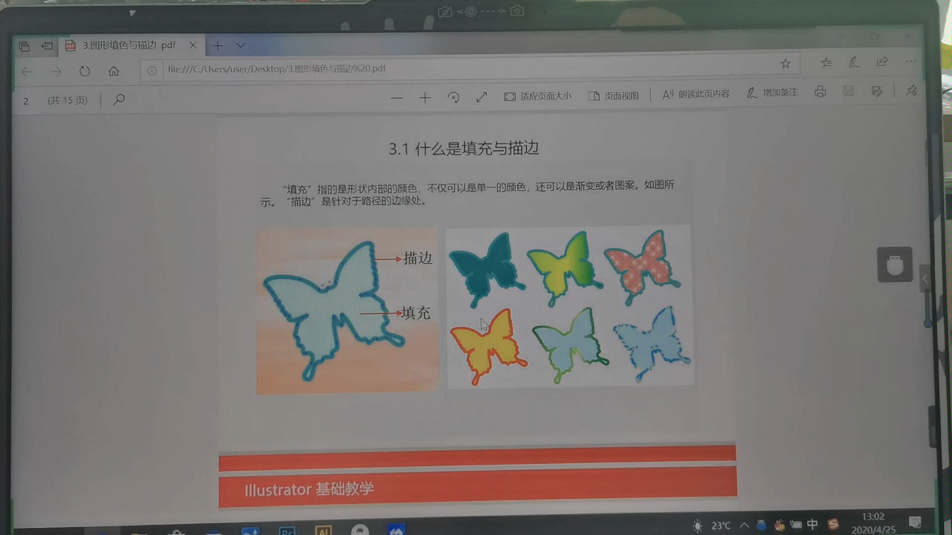 AI图形填色与描边综合案例哔哩哔哩bilibili