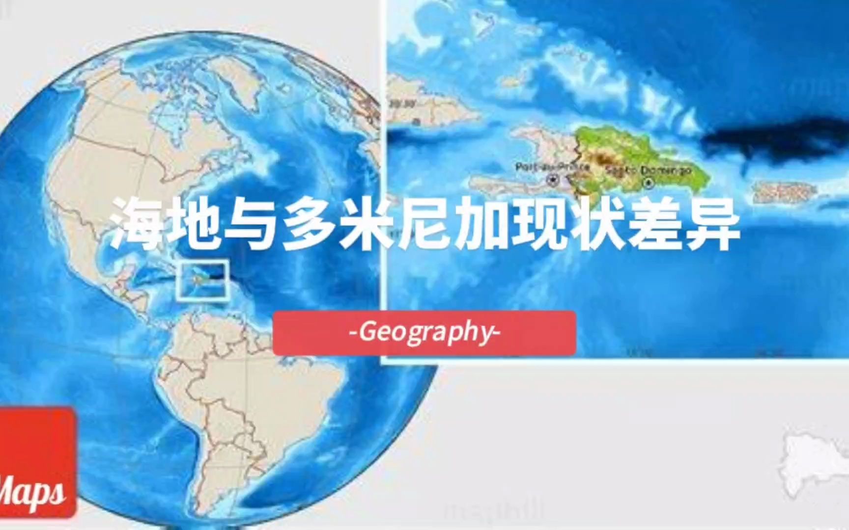 海地和多米尼加共和国现状差异