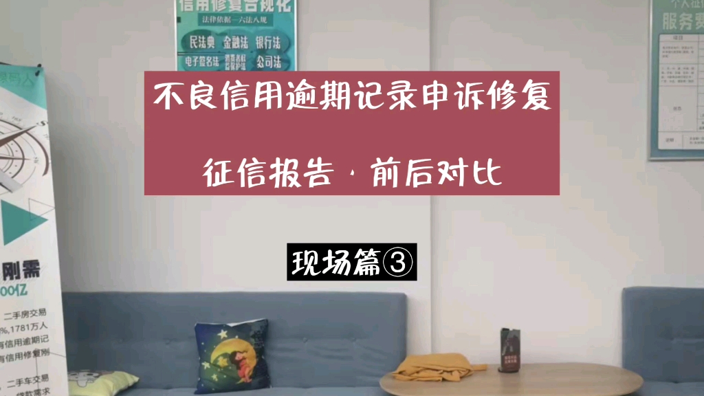 征信逾期以后信用申诉,前后征信报告对比下哈哔哩哔哩bilibili