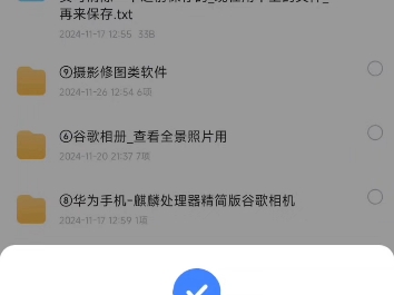 谷歌相机安装教程,最新版本75合一谷歌相机安装教程 全安卓通用谷歌相机保姆级安装教程.小米红米谷歌相机安装教程,vivo手机谷歌相机安装教程,...