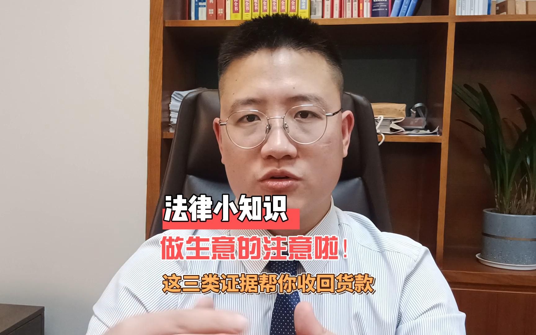 货款被拖欠怎么办,教您四步要回货款哔哩哔哩bilibili