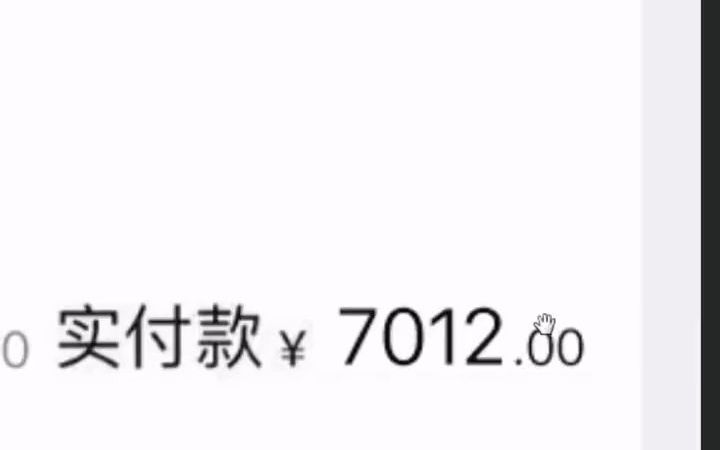 修改某宝截图数字 p图 p图改字 ps更换图片中的文字哔哩哔哩bilibili