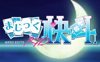 魔术快斗1412 搜索结果 哔哩哔哩 Bilibili