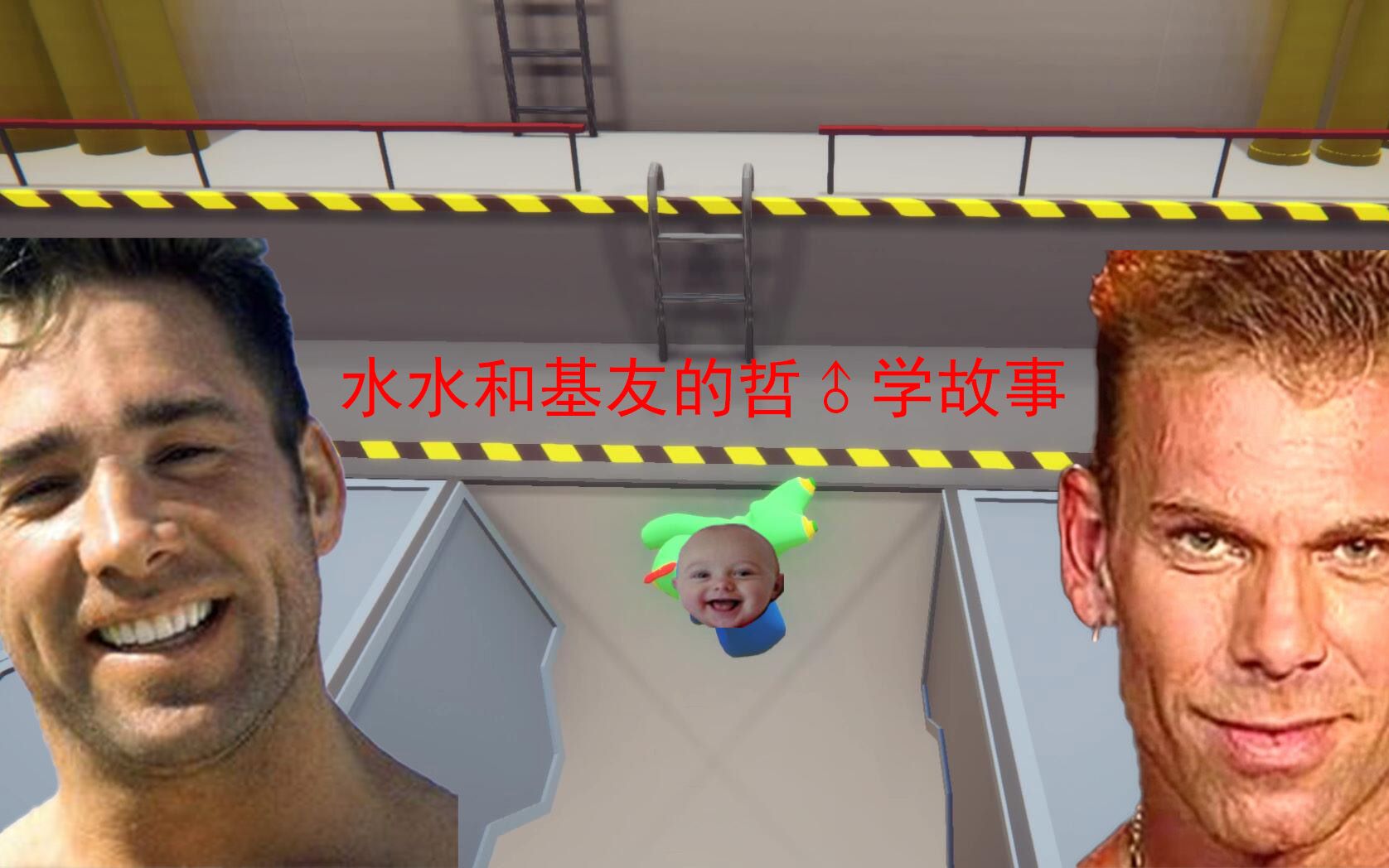 【钻木取水】和基友一起在新日暮里乱♂斗 #1