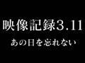 [NHK]影像记录:东日本大地震哔哩哔哩bilibili