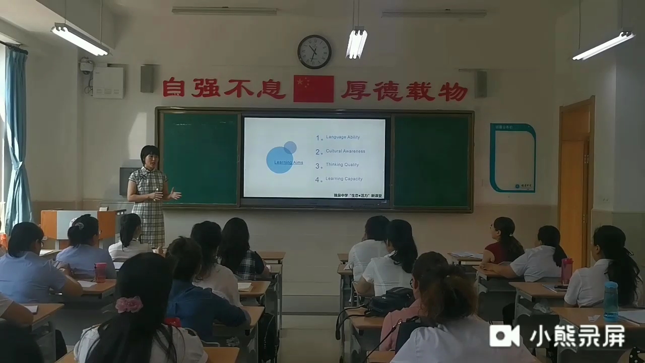 [图]琳子老师的日常-说课