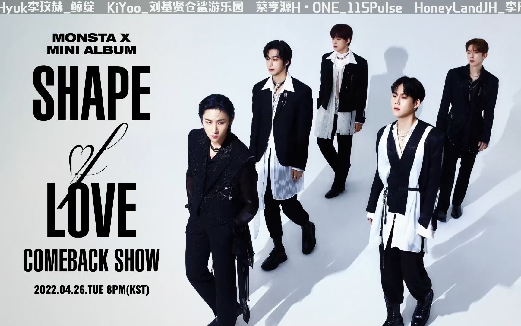 [图]【四站联合】220426 MONSTA X《SHAPE of LOVE》回归秀 全场中字