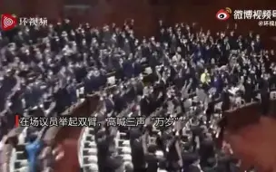 Tải video: 日本众议院今日解散，在场议员高喊三声“万岁”，新的政治大戏开场