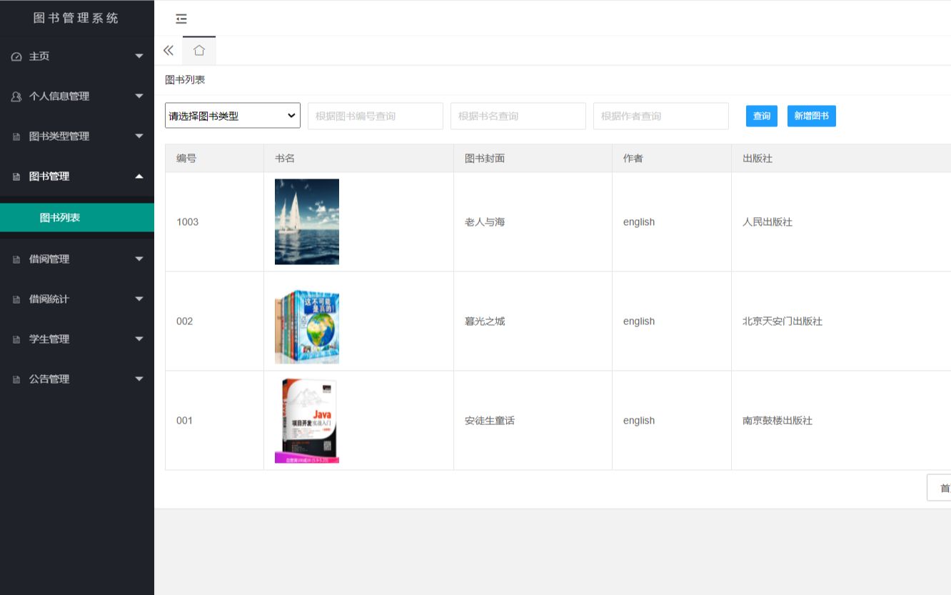 基于JSP+Servlet的图书管理系统哔哩哔哩bilibili