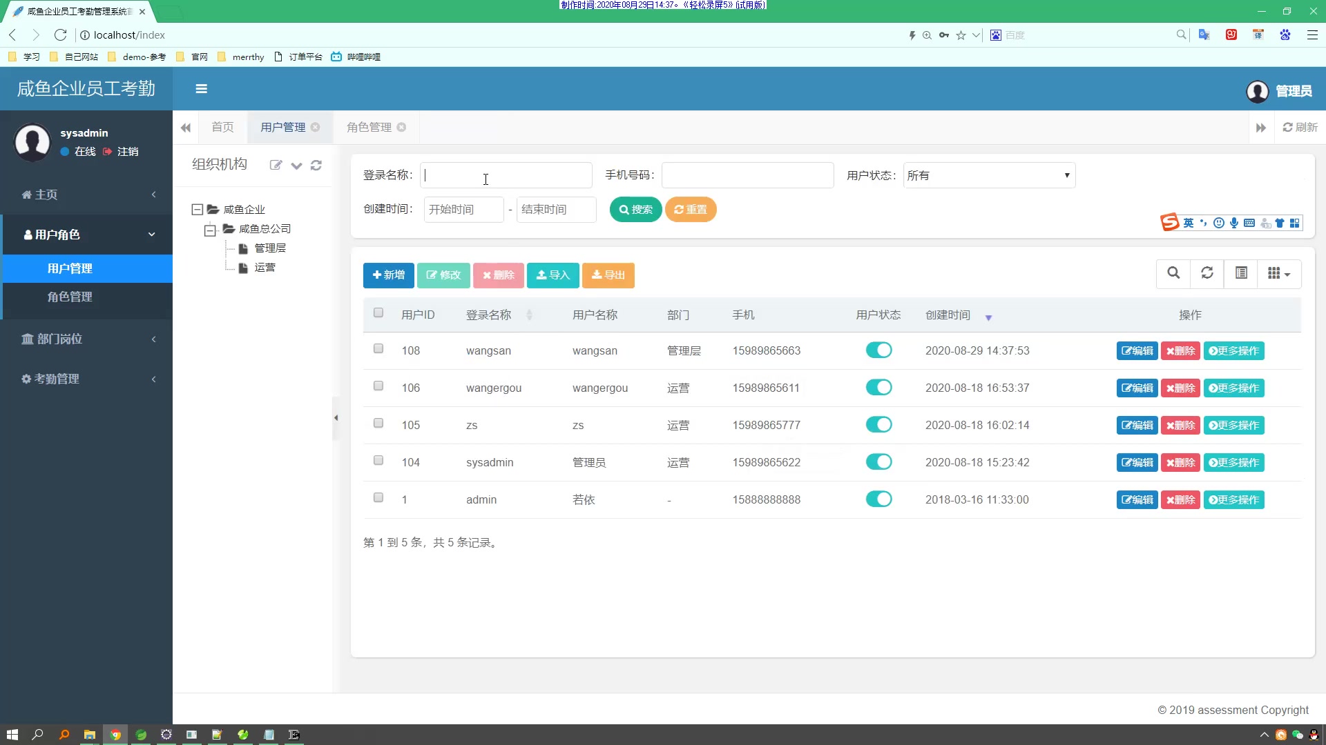 JAVA考勤管理系统可帮在你电脑上运行哔哩哔哩bilibili