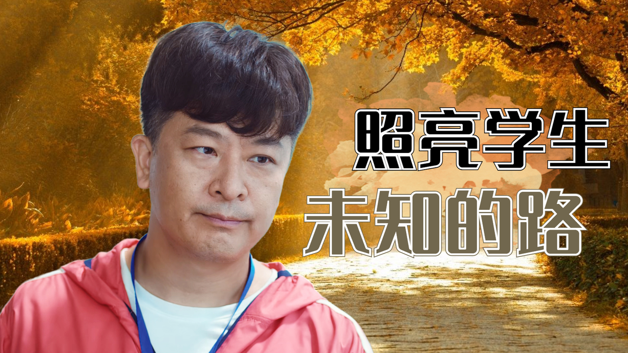 人生低谷时相遇,你一路照亮了我未来的路_哔哩哔哩_bilibili