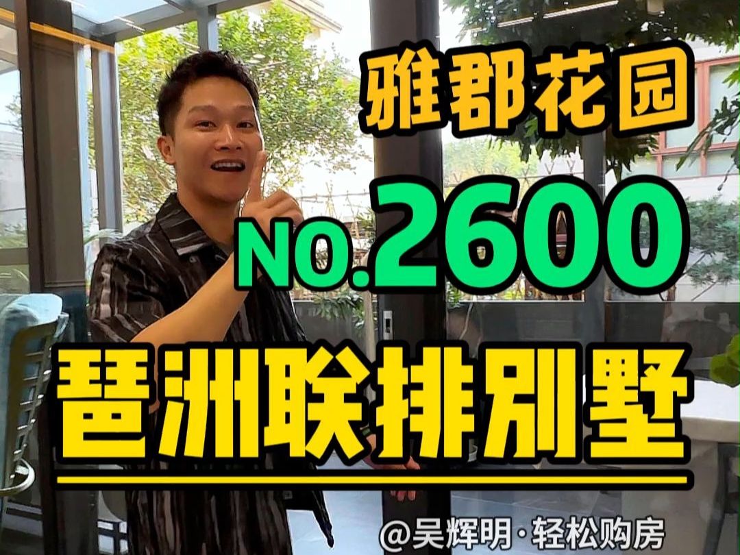 琶洲CBD核心地区的联排别墅,车到门口 电梯直达主人房,这设计是我没有万万没想到的.犀利呀,香港设计师的眼光真是独到,你觉得这栋别墅的设计怎...