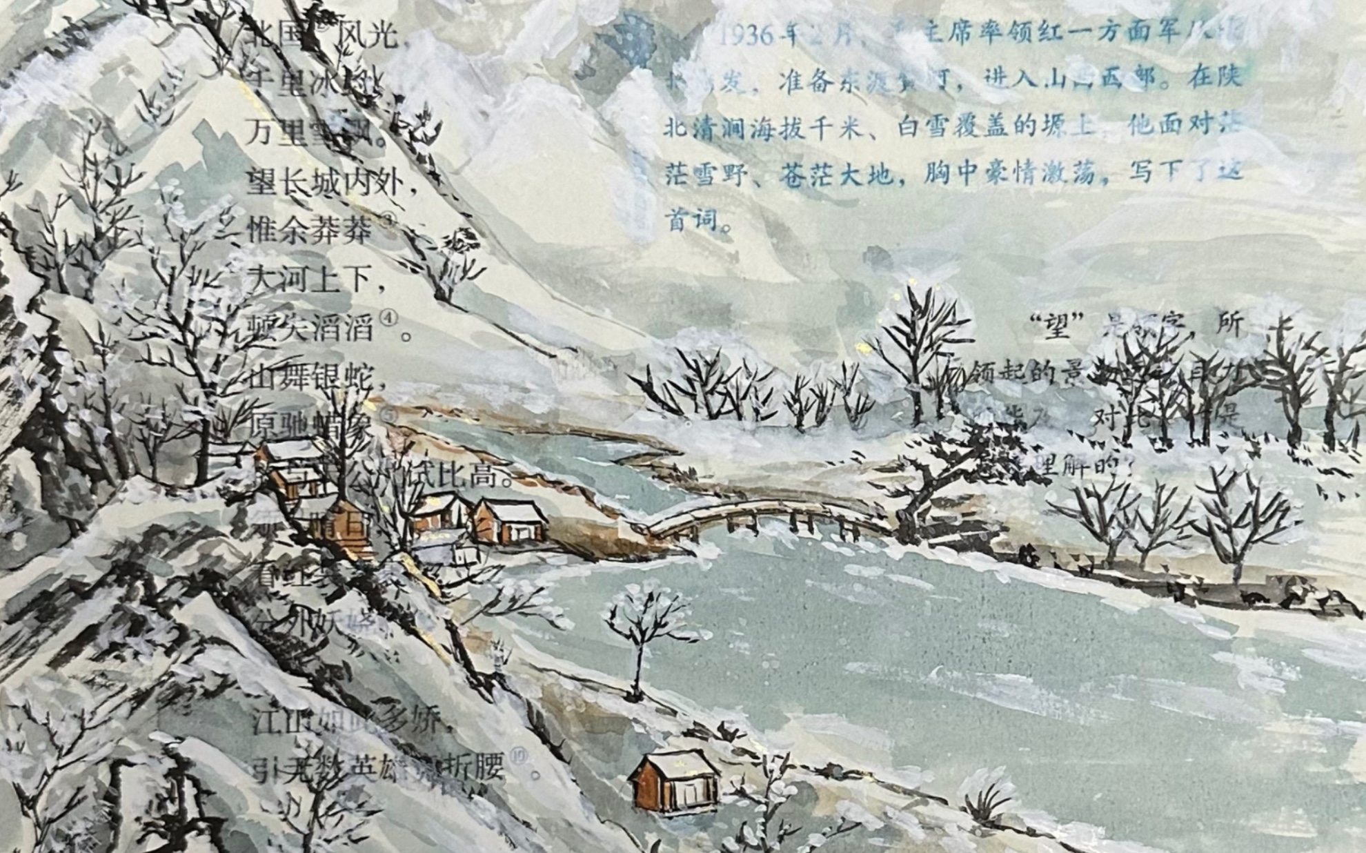 斗胆给语文课本画个插图. 北国风光,千里冰封,万里雪飘.望长城内外,惟馀莽莽.大河上下,顿失滔滔.山舞银蛇,原驰蜡象. 你们心里的沁园春雪是...