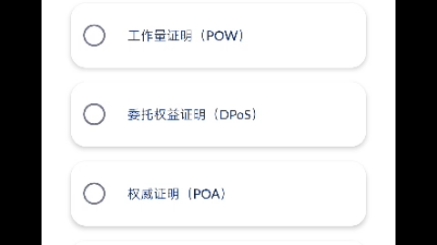 Ice网络测验题目正确答案哔哩哔哩bilibili