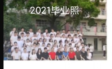 七一华源毕业照2021哔哩哔哩bilibili