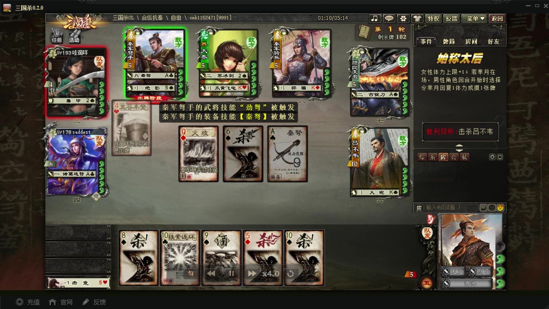 【合纵抗秦】一刀九九级