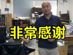 Télécharger la video: 非常感谢！