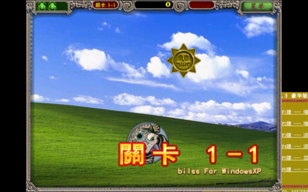 祖玛Windows版试玩