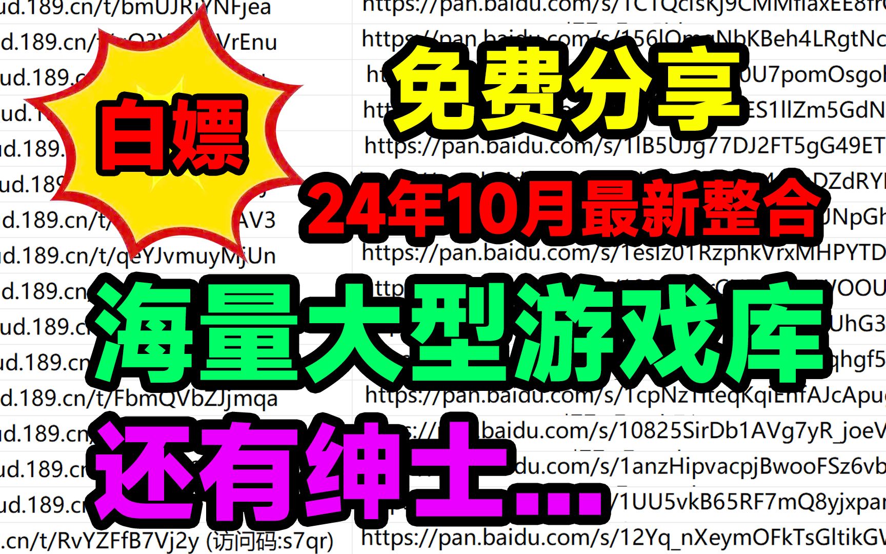 [图]白嫖 海量3A游戏库 免费给大家分享 还有绅士 庞大的游戏体量 玩到100岁 玩到退休