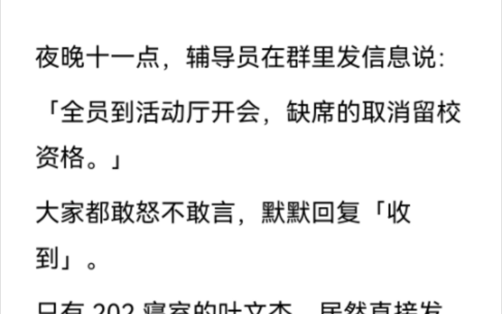 「同学们,请全部待在宿舍里并反锁门窗.我已通知校内保安以及派出所警察,在他们到场之前,任何同学请不要出门.」哔哩哔哩bilibili