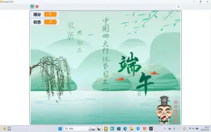 下载视频: scratch节日创作--端午节快乐