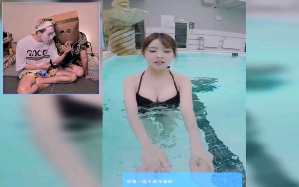 梦夕表妹2 虚拟女友 一起游泳 !脸红心跳加速哔哩哔哩bilibili