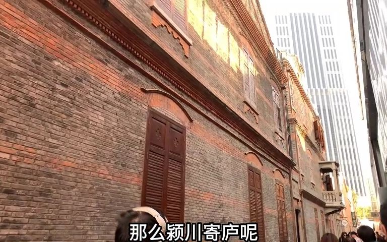 四川北路丨公益坊中的颖川寄庐,与其建造者陈其泽的故事(上)哔哩哔哩bilibili