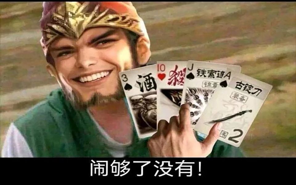 【三国杀ol】不是逆风我不玩