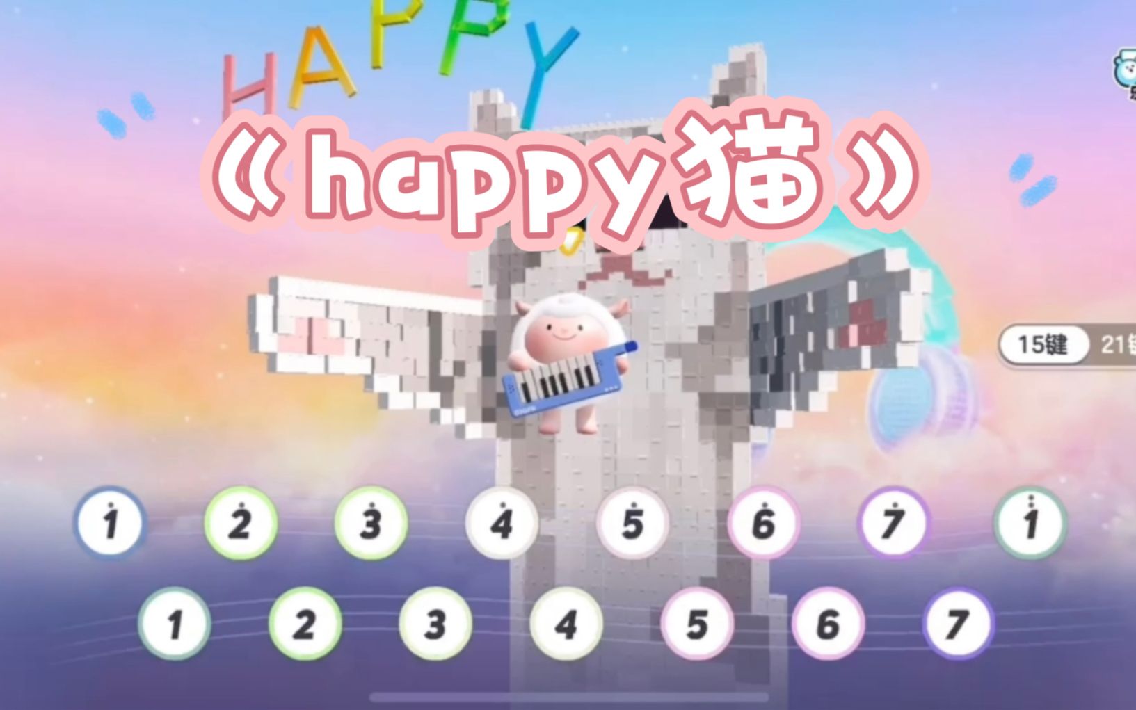 【蛋仔派对】《happy猫》 蛋仔派对琴谱哔哩哔哩bilibili